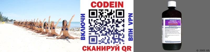 Кодеин Purple Drank  закладка  Гаврилов Посад 