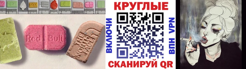 MEGA   Гаврилов Посад  Ecstasy таблы 