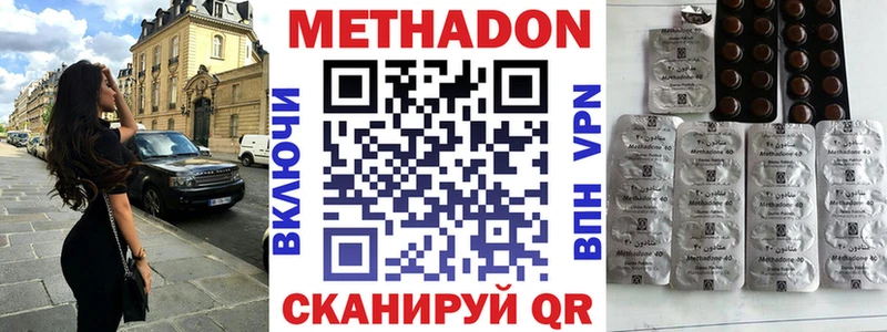 Метадон белоснежный  МЕГА рабочий сайт  Гаврилов Посад  даркнет состав  где найти наркотики 